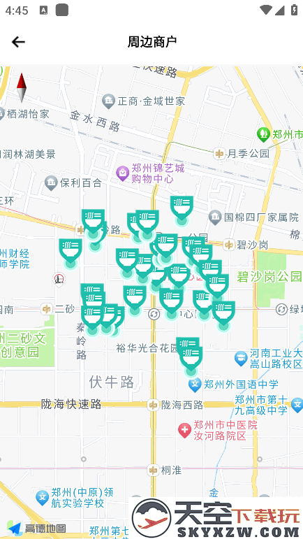 河南舌尖安全网监控 v1.3.7 安卓版 0