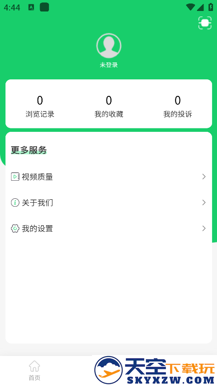 河南舌尖安全网监控 v1.3.7 安卓版 3