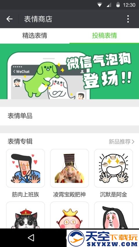 微信2014版旧版本 v8.0.57 安卓版 0