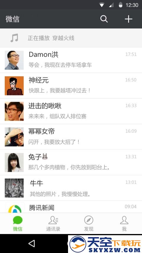 微信2014版旧版本 v8.0.57 安卓版 1