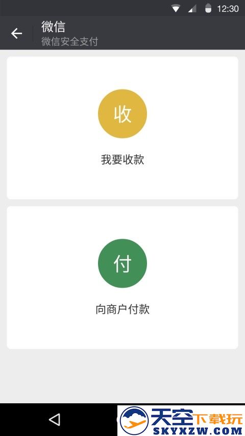 微信2014版旧版本 v8.0.57 安卓版 2