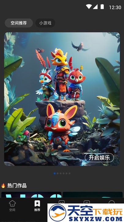 我的宇宙app v2.9.72 安卓版 2