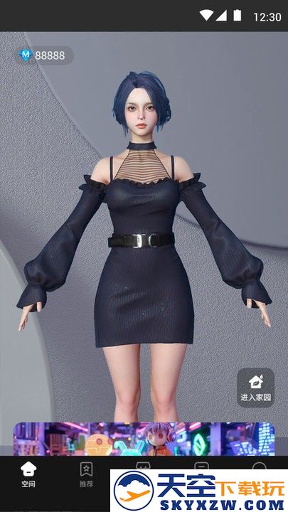 我的宇宙app v2.9.72 安卓版 1