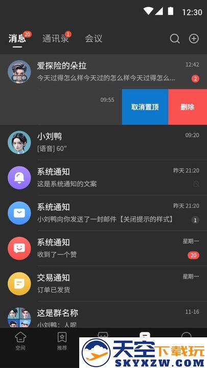 我的宇宙app v2.9.72 安卓版 3