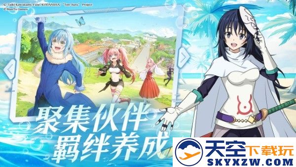 关于我转生变成史莱姆这档事新世界手游 v1.15 安卓版 0