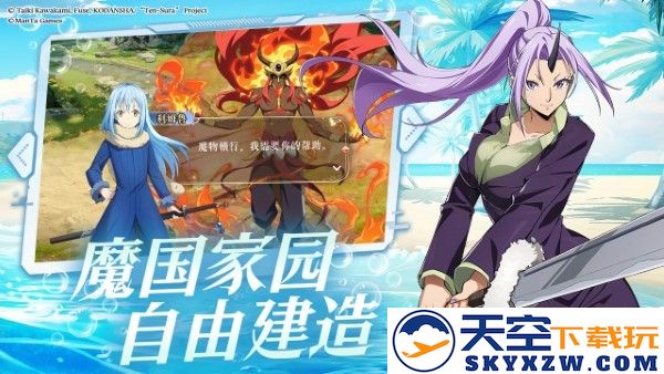 关于我转生变成史莱姆这档事新世界手游 v1.15 安卓版 4