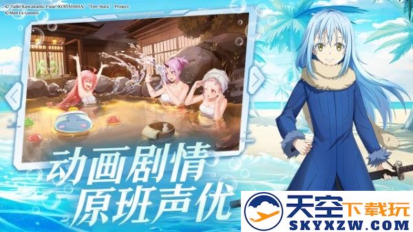 关于我转生变成史莱姆这档事新世界手游 v1.15 安卓版 2