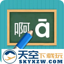 汉语拼音练习最新版