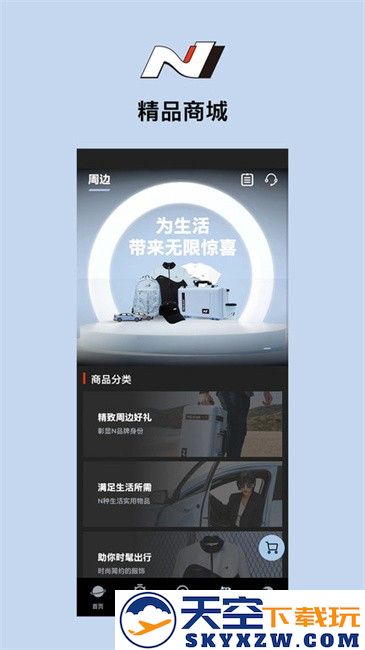 现代N官方app v1.6.5 安卓版 0