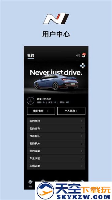 现代N官方app v1.6.5 安卓版 2