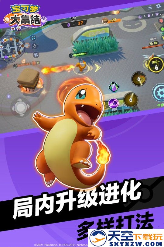 宝可梦大集结腾讯版国服 v1.3.1.1 安卓官方正版 2