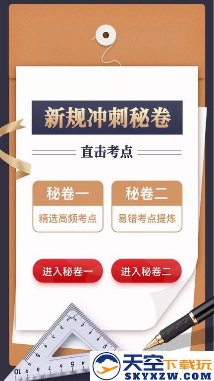 财仝驾考app v1.3.0 安卓官方版 2