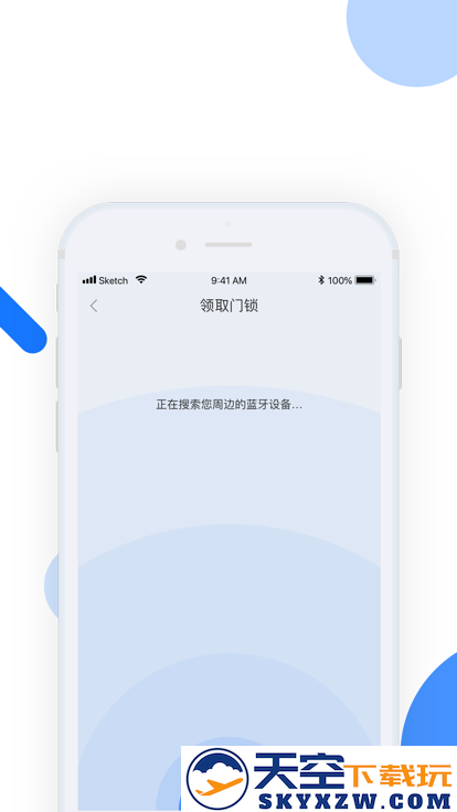 小兴管家app v1.1.2 安卓版 2