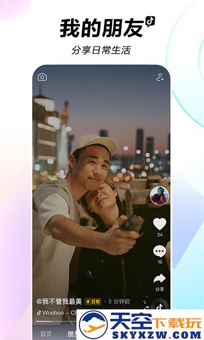 抖音课堂app手机版 v34.5.0 安卓官方版 0