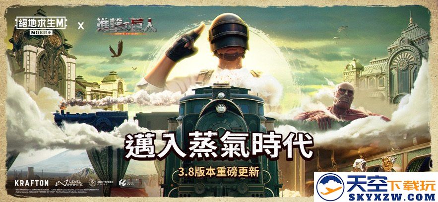 pubg欧服手游 v3.8.0 安卓官方服 0