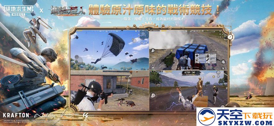 pubg欧服手游 v3.8.0 安卓官方服 2