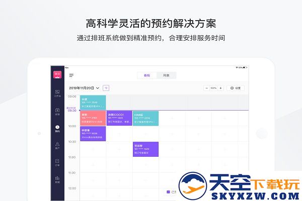有赞美业app v3.7.1 安卓官方版 3