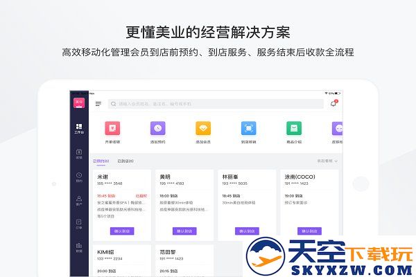 有赞美业app v3.7.1 安卓官方版 0