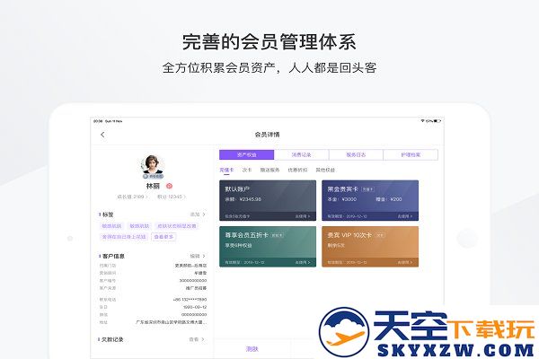 有赞美业app v3.7.1 安卓官方版 2