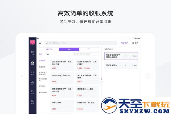 有赞美业app v3.7.1 安卓官方版 1