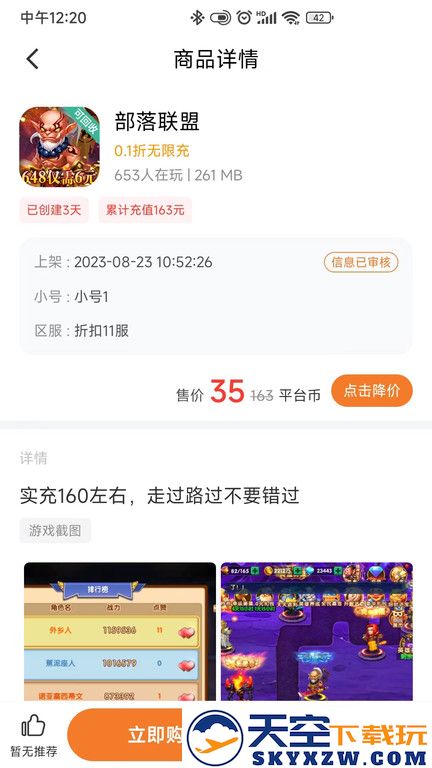 0.1折游戏盒app v4.0.0 安卓版 3