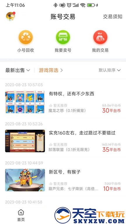 0.1折游戏盒app v4.0.0 安卓版 0