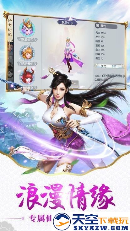 花妖记手游最新版 v1.4.9 安卓版 2