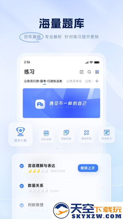 粉笔直播课app官方版(粉笔) v6.17.71 安卓最新版 0
