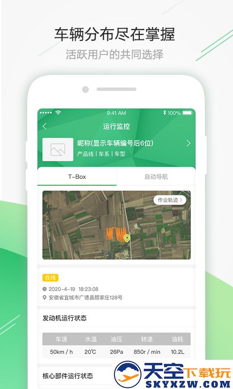 智农雷沃app v3.2.1 安卓版 1