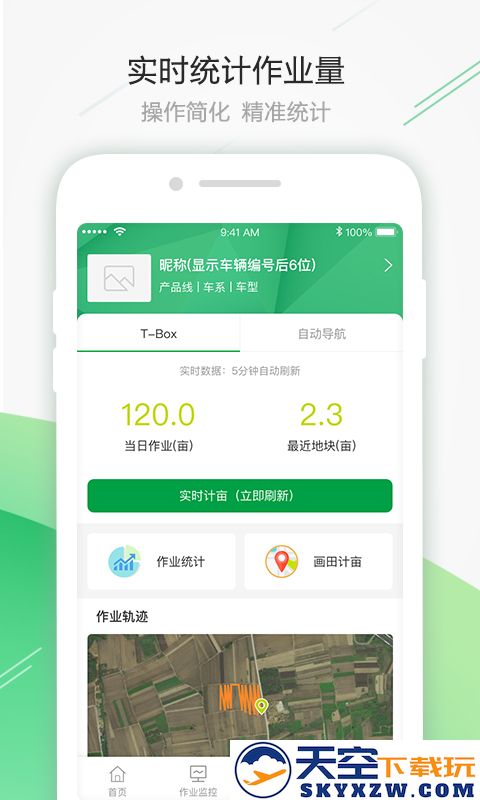 智农雷沃app v3.2.1 安卓版 2