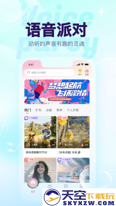 猫猫语音app v1.5.8 安卓版 2