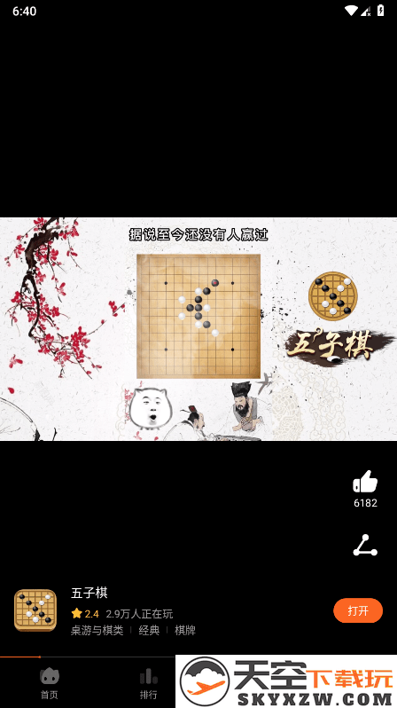 华为云游戏平台(花瓣轻游) v15.1.2.300 官方安卓最新版 3
