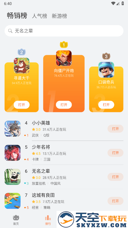 华为云游戏平台(花瓣轻游) v15.1.2.300 官方安卓最新版 0