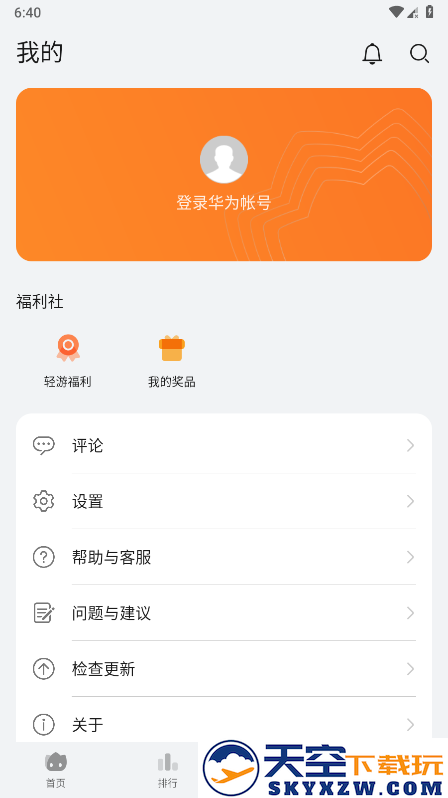 华为云游戏平台(花瓣轻游) v15.1.2.300 官方安卓最新版 1