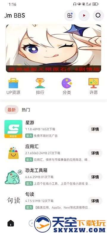 芥末空间官方app v521.1826 安卓版 0
