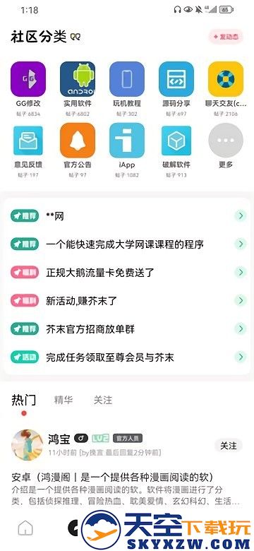 芥末空间官方app v521.1826 安卓版 2