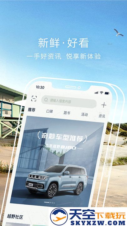 悦野圈app官方正版 v3.5.1 安卓最新版 0
