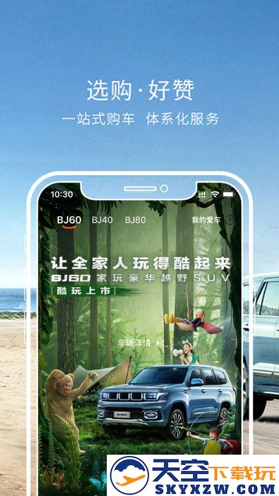悦野圈app官方正版 v3.5.1 安卓最新版 2