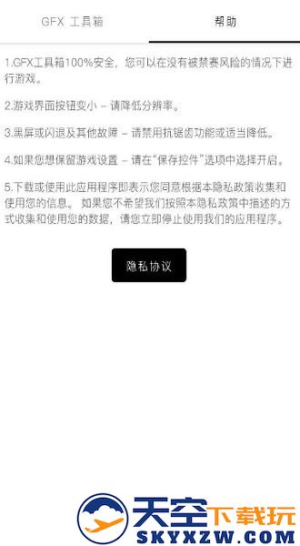 gfx工具箱画质助手PUPG120帧 v112.5 安卓最新版本 2