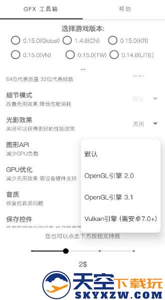 gfx工具箱画质助手PUPG120帧 v112.5 安卓最新版本 0
