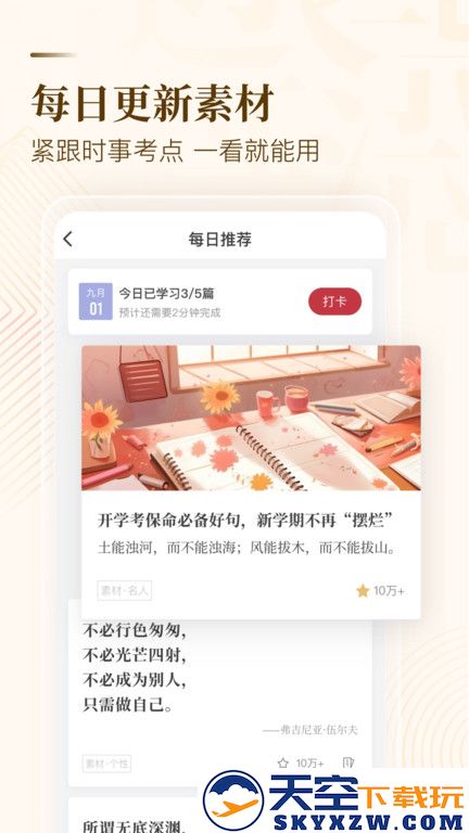 纸条作文app官方版 v6.3.12 安卓最新版 0