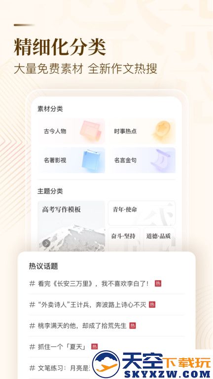 纸条作文app官方版 v6.3.12 安卓最新版 2