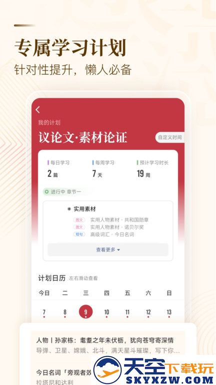 纸条作文app官方版 v6.3.12 安卓最新版 4
