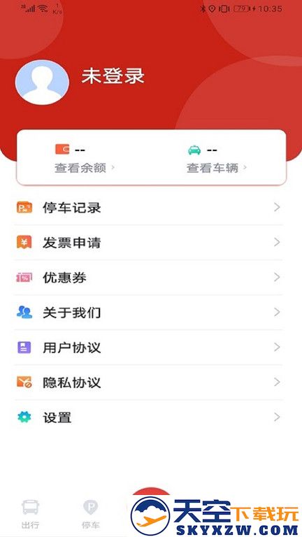 丹阳行智慧停车app v3.1 安卓官方版 3
