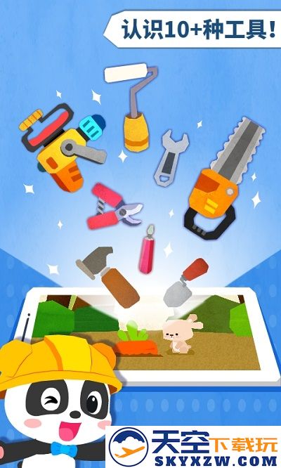 宝宝房屋设计师游戏最新版 v9.87.00.00 安卓版 1