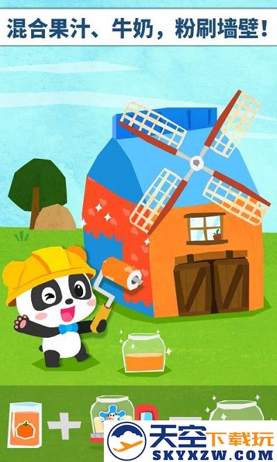 宝宝房屋设计师游戏最新版 v9.87.00.00 安卓版 3