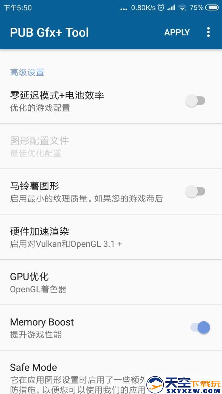 gfx画质修改器最新版(gfx工具箱) v112.5 安卓版 0