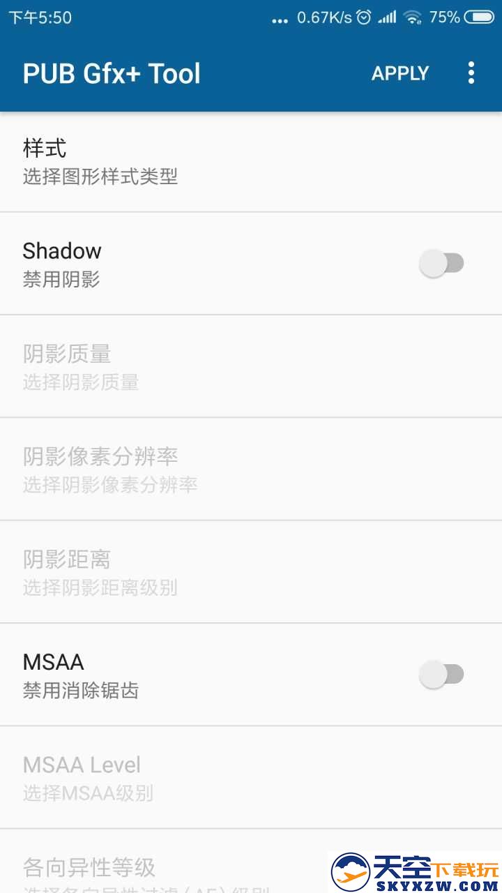 gfx画质修改器最新版(gfx工具箱) v112.5 安卓版 1