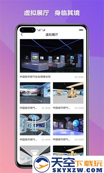 燃气云展app v1.0.41 安卓最新版 0