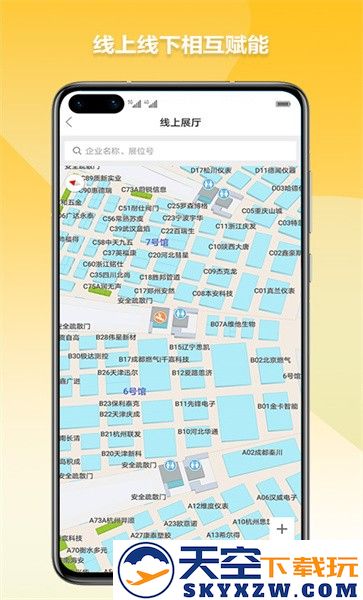 燃气云展app v1.0.41 安卓最新版 4